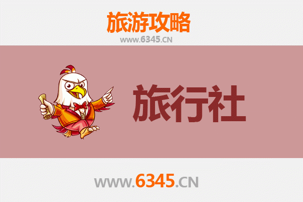 淮南大通本地旅行社推荐及旅行攻略