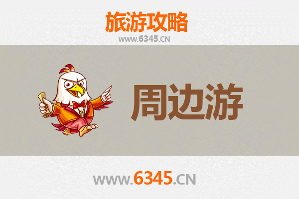 淮南大通周边游攻略：探寻历史遗迹与自然风光的完美融合