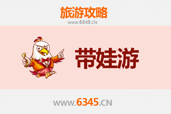 淮南大通亲子游全攻略：带娃出行注意事项与实用指南