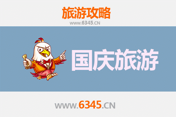 十一淮南大通秘境探索：避开人潮，体验高性价比之旅